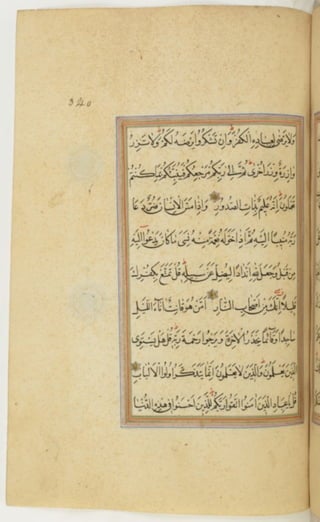 مخطوطة كاملة للمصحف الشريف