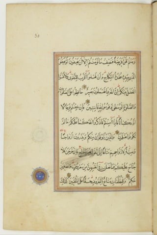 مخطوطة كاملة للمصحف الشريف