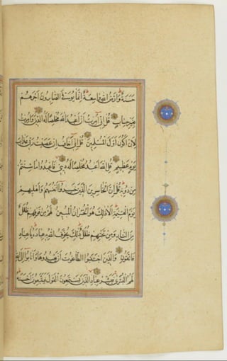 مخطوطة كاملة للمصحف الشريف