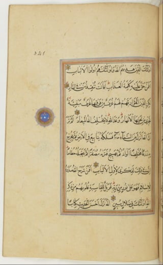 مخطوطة كاملة للمصحف الشريف