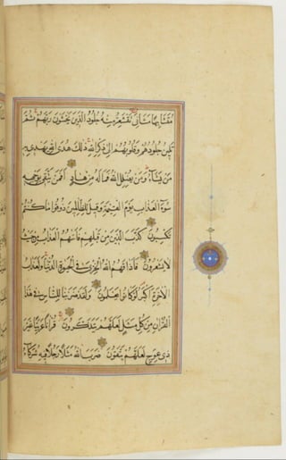 مخطوطة كاملة للمصحف الشريف