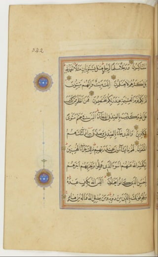 مخطوطة كاملة للمصحف الشريف