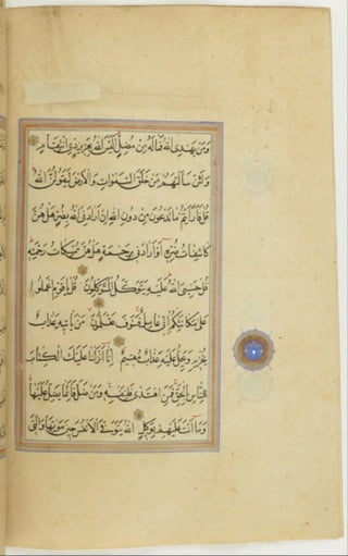 مخطوطة كاملة للمصحف الشريف