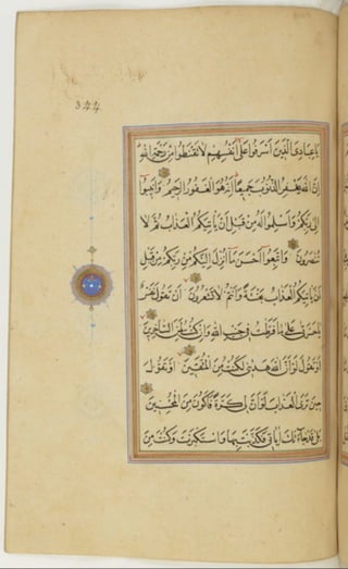 مخطوطة كاملة للمصحف الشريف