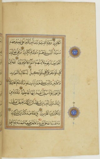 مخطوطة كاملة للمصحف الشريف