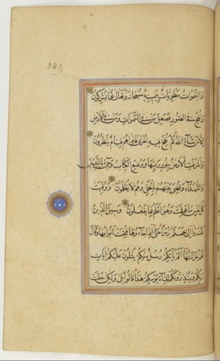 مخطوطة كاملة للمصحف الشريف