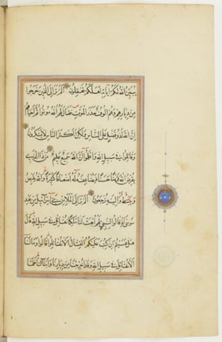 مخطوطة كاملة للمصحف الشريف