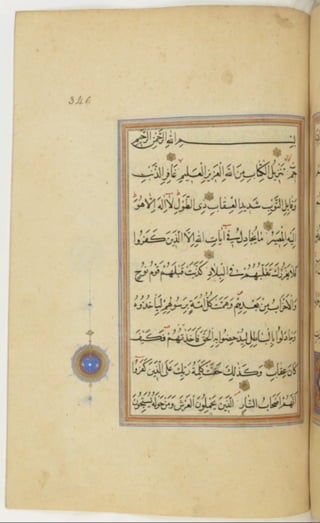 مخطوطة كاملة للمصحف الشريف