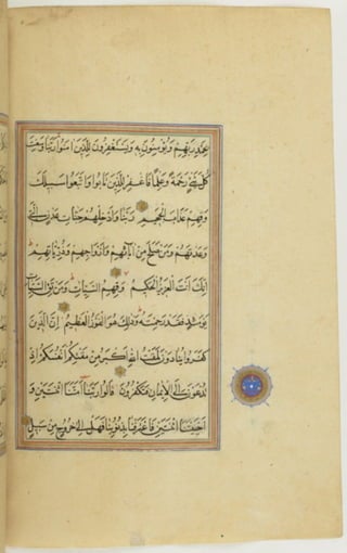 مخطوطة كاملة للمصحف الشريف