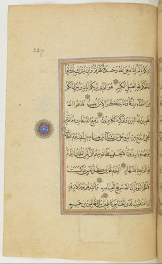 مخطوطة كاملة للمصحف الشريف