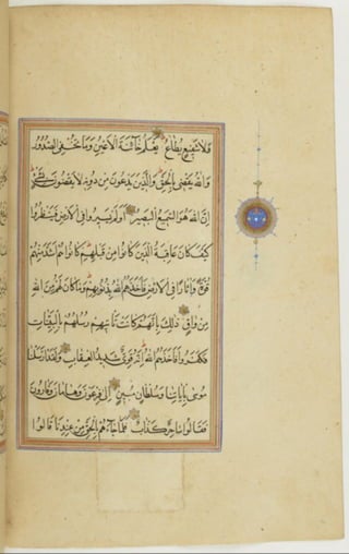 مخطوطة كاملة للمصحف الشريف