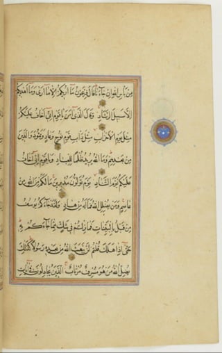 مخطوطة كاملة للمصحف الشريف