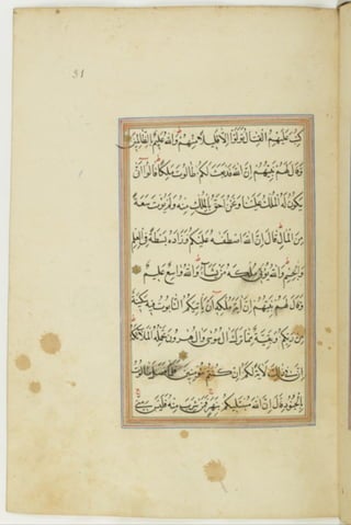 مخطوطة كاملة للمصحف الشريف