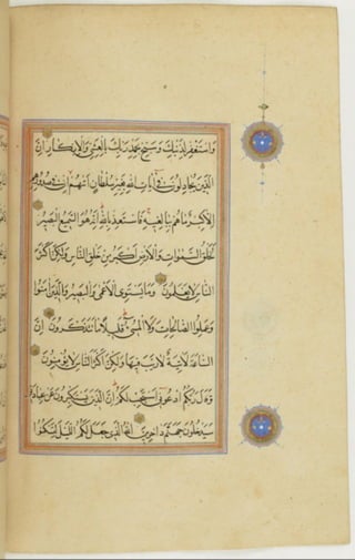 مخطوطة كاملة للمصحف الشريف