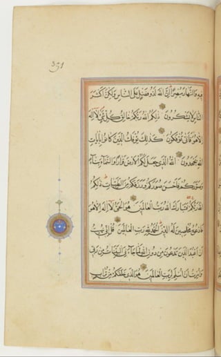 مخطوطة كاملة للمصحف الشريف