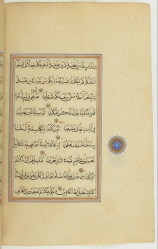 مخطوطة كاملة للمصحف الشريف