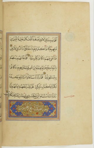 مخطوطة كاملة للمصحف الشريف