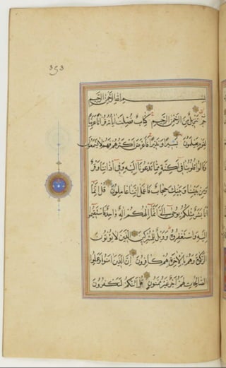 مخطوطة كاملة للمصحف الشريف