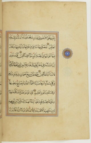 مخطوطة كاملة للمصحف الشريف