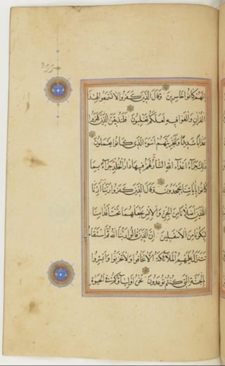 مخطوطة كاملة للمصحف الشريف