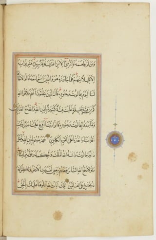 مخطوطة كاملة للمصحف الشريف