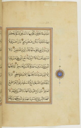 مخطوطة كاملة للمصحف الشريف