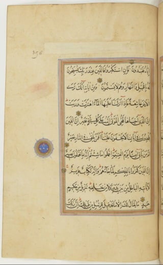 مخطوطة كاملة للمصحف الشريف