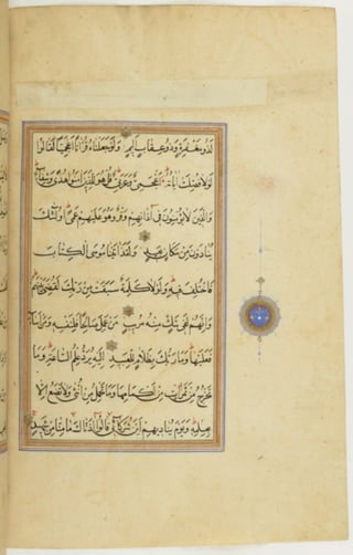 مخطوطة كاملة للمصحف الشريف