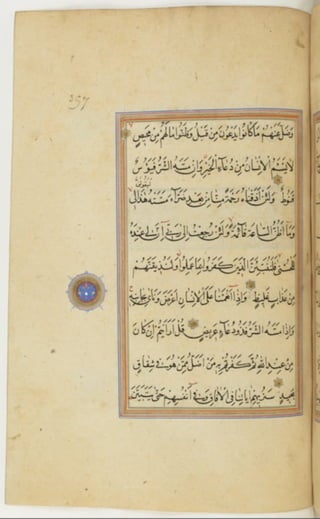 مخطوطة كاملة للمصحف الشريف