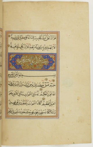 مخطوطة كاملة للمصحف الشريف