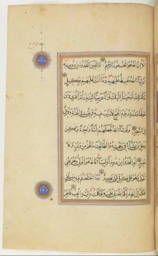 مخطوطة كاملة للمصحف الشريف