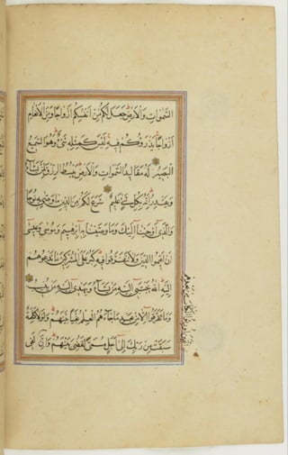 مخطوطة كاملة للمصحف الشريف