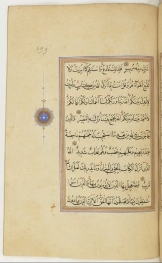 مخطوطة كاملة للمصحف الشريف