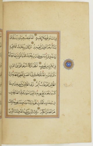 مخطوطة كاملة للمصحف الشريف