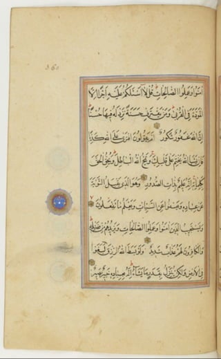 مخطوطة كاملة للمصحف الشريف