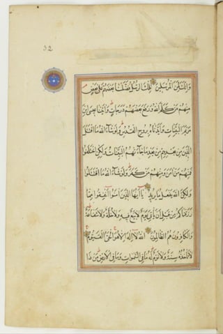 مخطوطة كاملة للمصحف الشريف