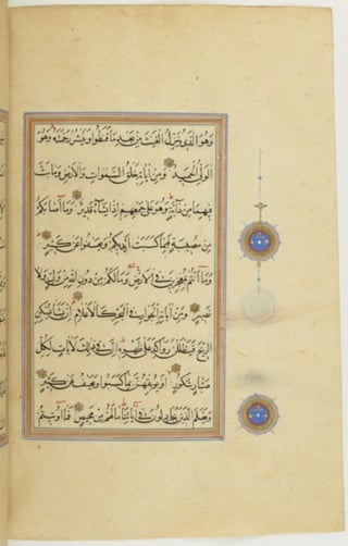 مخطوطة كاملة للمصحف الشريف