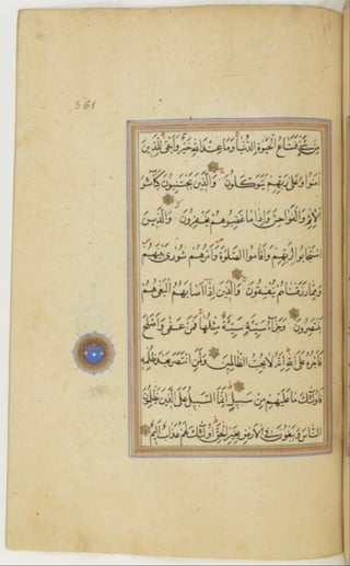 مخطوطة كاملة للمصحف الشريف