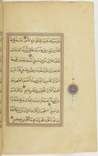 مخطوطة كاملة للمصحف الشريف