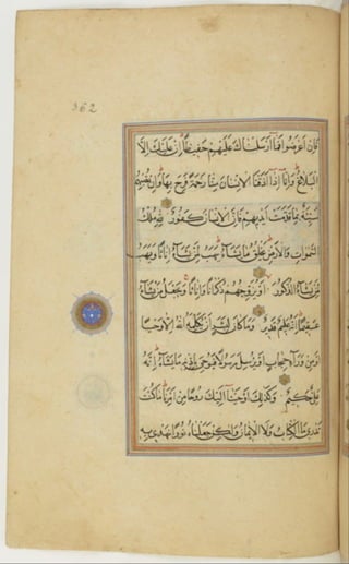 مخطوطة كاملة للمصحف الشريف