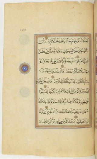 مخطوطة كاملة للمصحف الشريف