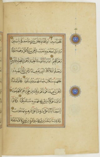 مخطوطة كاملة للمصحف الشريف