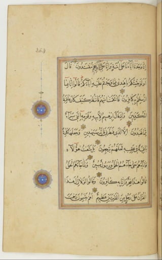 مخطوطة كاملة للمصحف الشريف