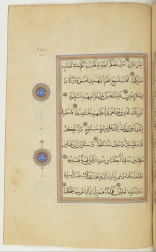 مخطوطة كاملة للمصحف الشريف