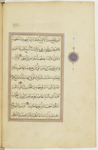 مخطوطة كاملة للمصحف الشريف