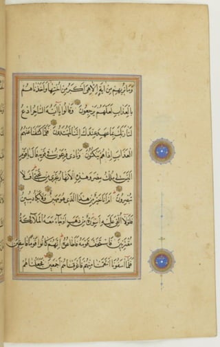 مخطوطة كاملة للمصحف الشريف