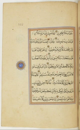 مخطوطة كاملة للمصحف الشريف