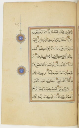 مخطوطة كاملة للمصحف الشريف