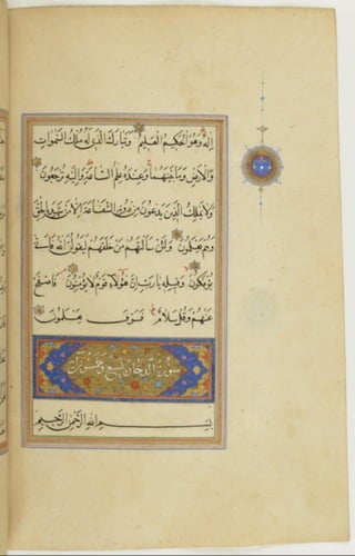 مخطوطة كاملة للمصحف الشريف