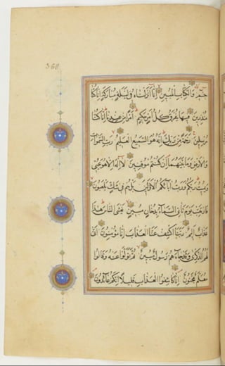 مخطوطة كاملة للمصحف الشريف